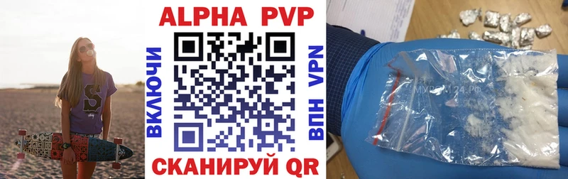 APVP СК КРИС  Купить закладки  Электросталь 