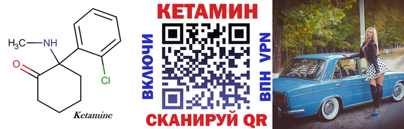 Кетамин ketamine  Купить где  Электросталь 