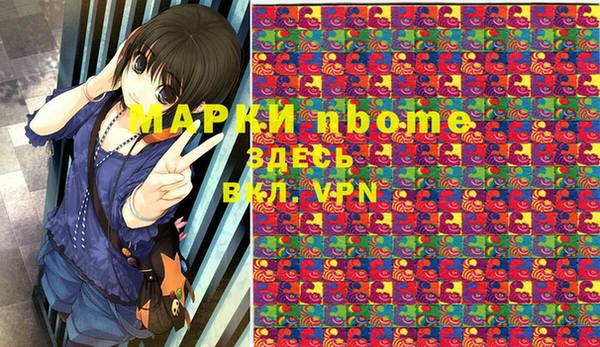 марки nbome Новокубанск