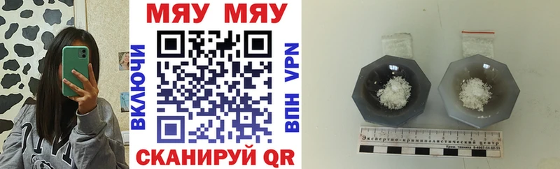 МЕФ mephedrone Купить закладки Электросталь